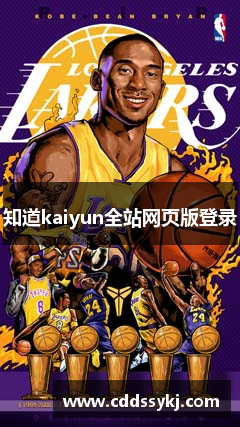 知道kaiyun全站网页版登录